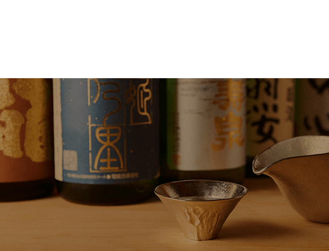 季節の日本酒を